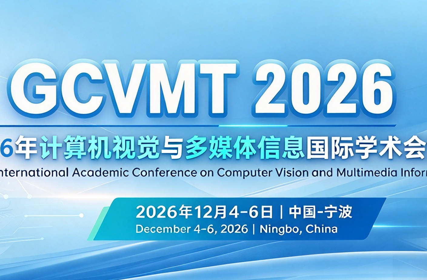 [SPIE] 2026 International Academic Conference on Computer Vision and Multimedia Information (GCVMT 2026)