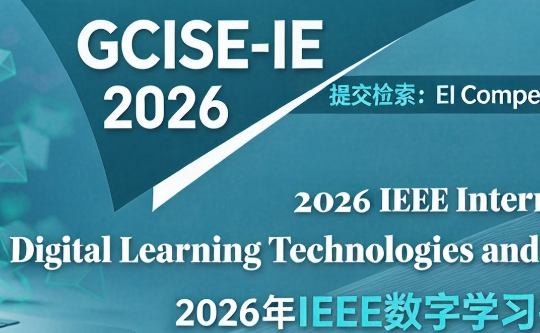 2026 IEEE International Academic Conference on Digital Learning Technologies and Educational Information Processing (GCISE-IE 2026)